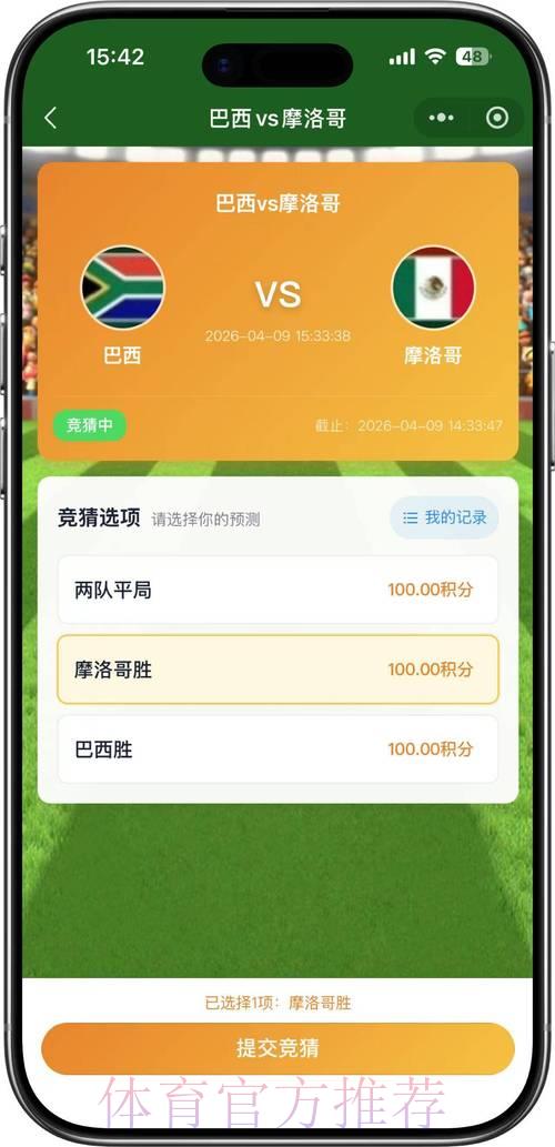 2026世界杯竞猜平台安全网址全面盘点与推荐 2026世界杯竞猜平台安全网址全面盘点与推荐
