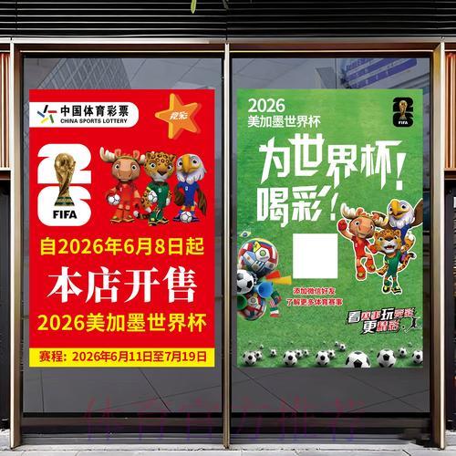 深度剖析2026世界杯竞猜玩法与必胜攻略 深度剖析2026世界杯竞猜玩法与必胜攻略