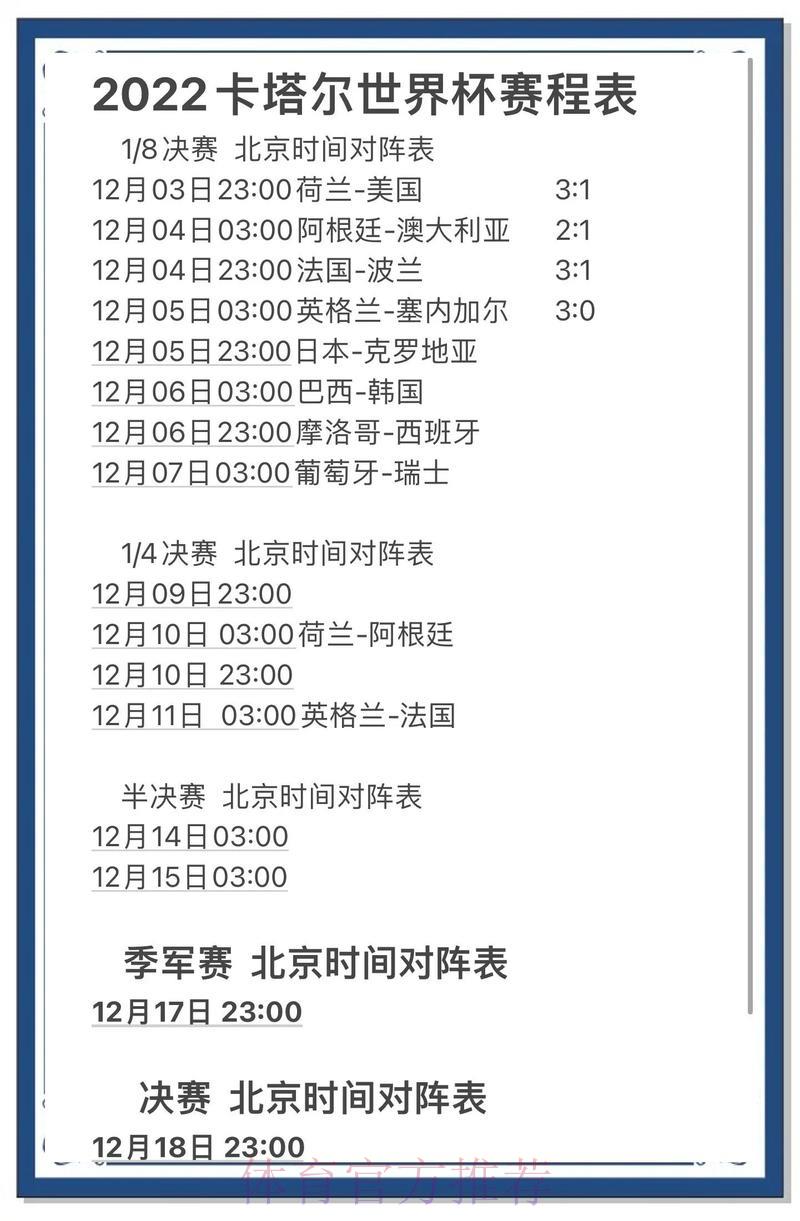 世界杯竞猜预测权威官方平台 世界杯竞猜预测权威官方平台