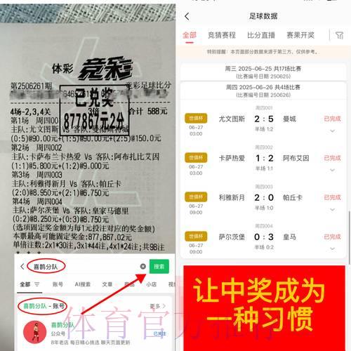 优酷世界杯直播竞猜投注全攻略