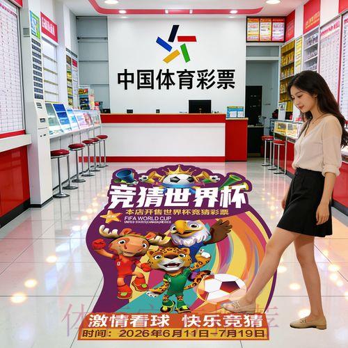 足球世界杯竞猜平台官方登录入口