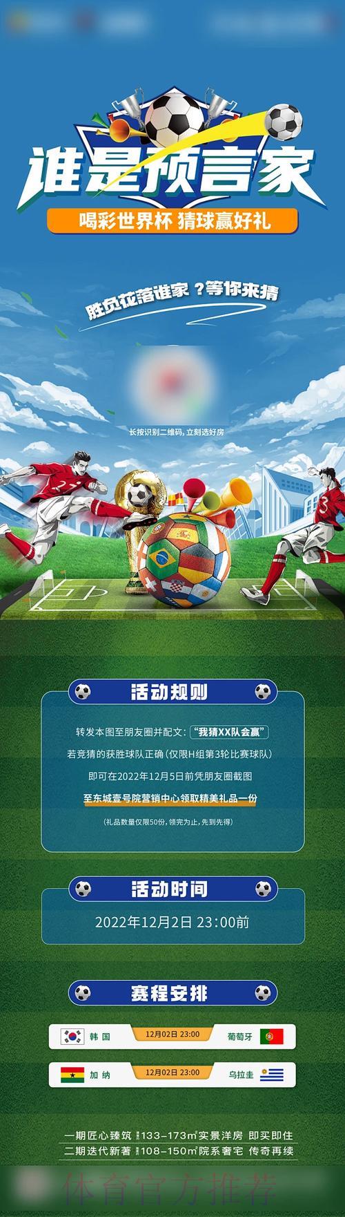 探索网络世界杯竞猜方法与风险防范指南