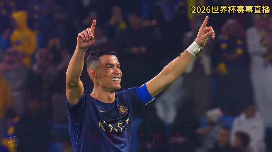 2026世界杯高清直播流畅观看全攻略 2026世界杯高清直播流畅观看全攻略