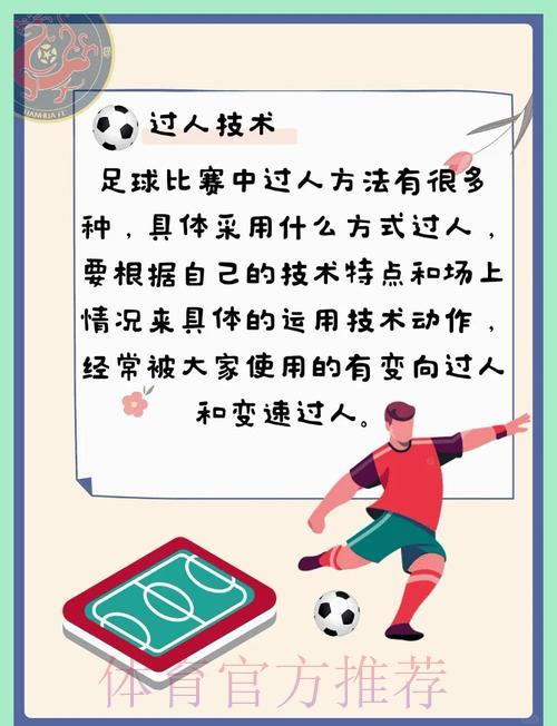 2026世界杯足球滚球技术权威攻略 2026世界杯足球滚球技术权威攻略