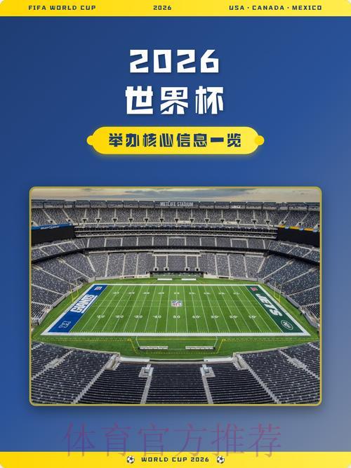 探索2026世界杯全站投注软件的核心功能与独特优势 探索2026世界杯全站投注软件的核心功能与独特优势