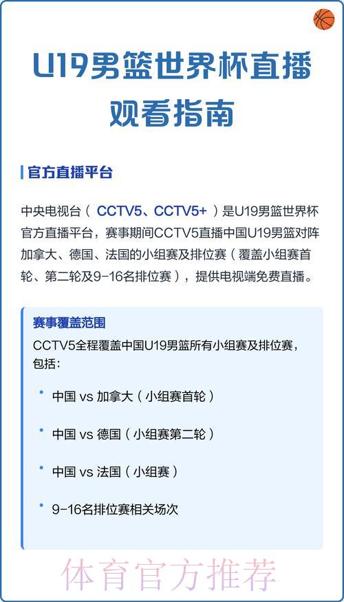世界杯高清直播免费观看入口汇总