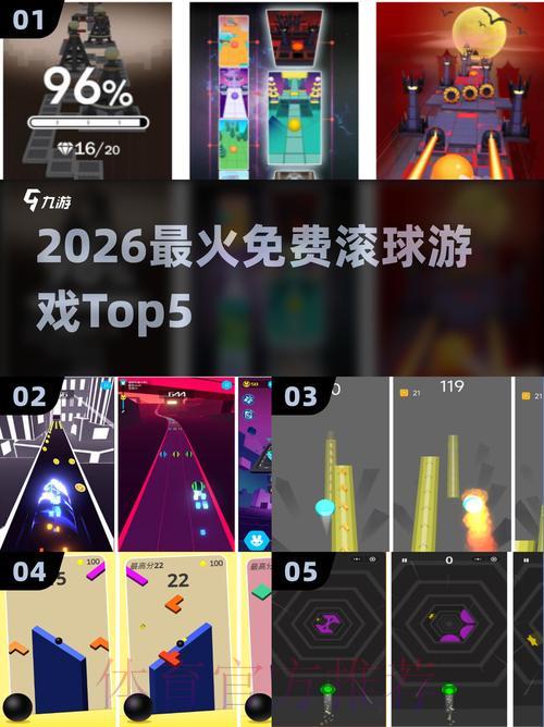 2026世界杯最佳安卓滚球游戏推荐
