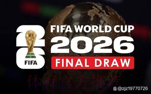 2026世界杯赛事直播最佳应用推荐 2026世界杯赛事直播最佳应用推荐