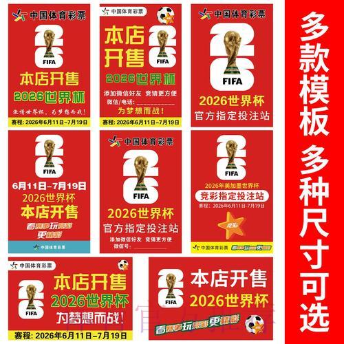 2026世界杯竞猜全攻略,新手快速上手指南 2026世界杯竞猜全攻略,新手快速上手指南