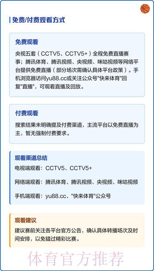 世界杯赛事文字直播观看指南 世界杯赛事文字直播观看指南