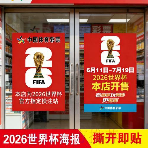 安卓手机世界杯竞猜玩法全攻略 安卓手机世界杯竞猜玩法全攻略