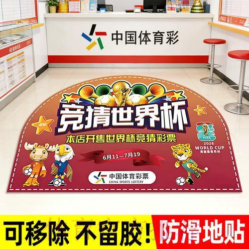 世界杯竞猜全攻略：专业预测与投注技巧深度解析