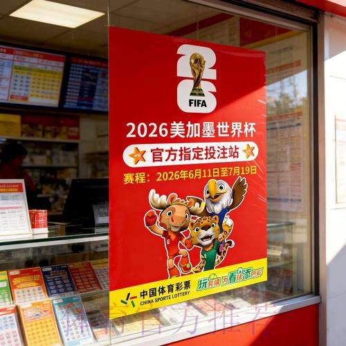 深度揭秘世界杯实时竞猜全方位下注策略与技巧 深度揭秘世界杯实时竞猜全方位下注策略与技巧