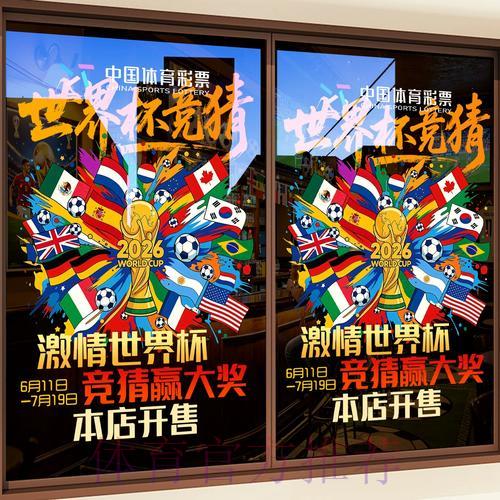 全球世界杯竞猜热潮：国际球队深度解析