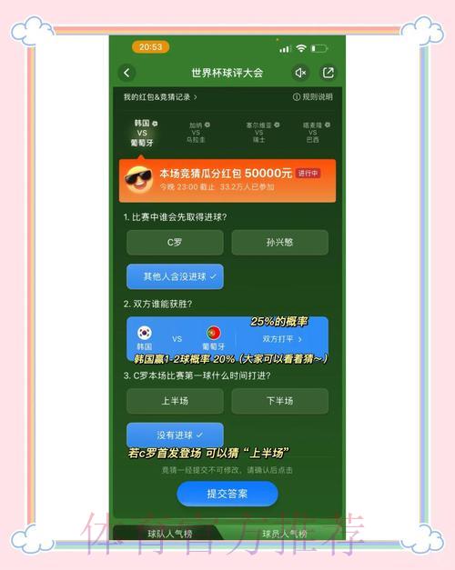 专业球评人揭秘世界杯竞猜投注策略 专业球评人揭秘世界杯竞猜投注策略