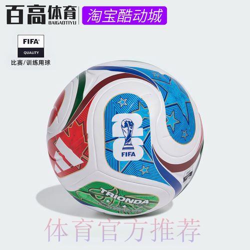 2026年FIFA世界杯官方资讯服务平台