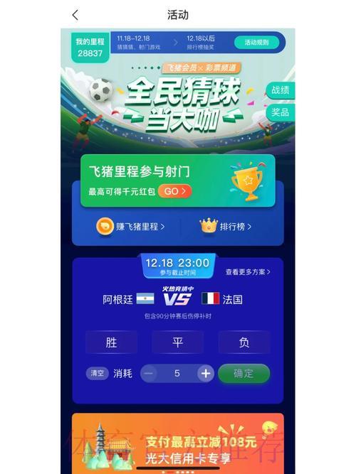世界杯竞猜平台多种下载方法全面解析