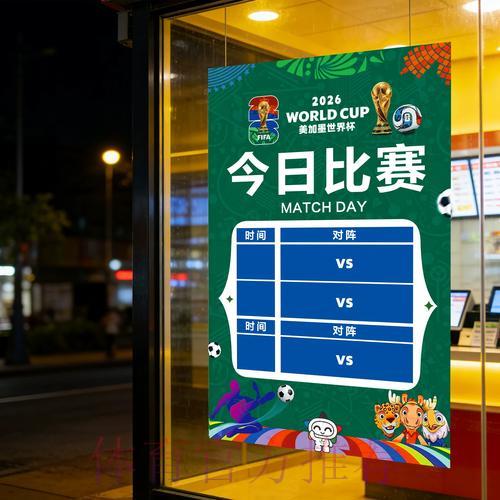 深度解析世界杯竞彩赔率计算的核心逻辑与原理 深度解析世界杯竞彩赔率计算的核心逻辑与原理