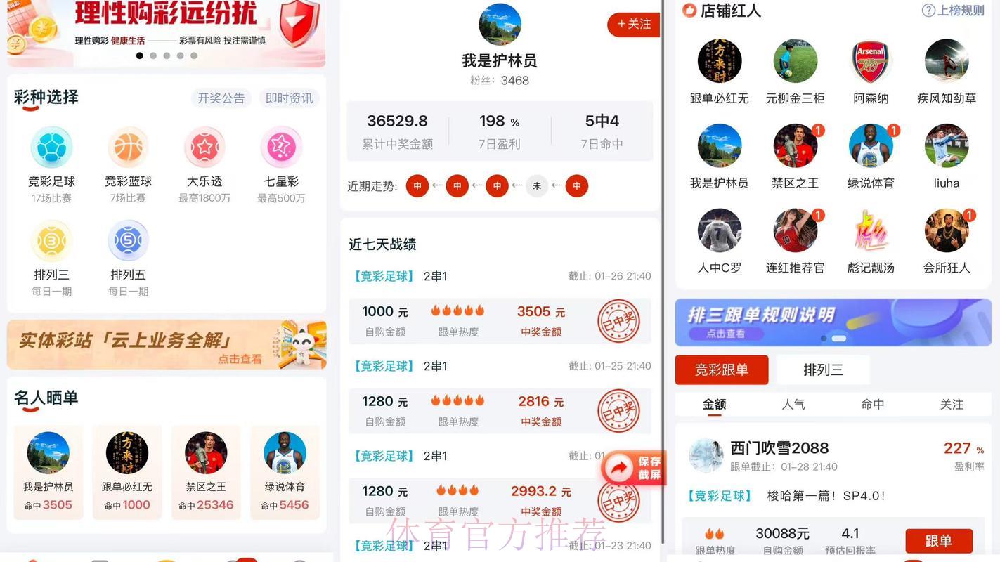 2026世界杯最佳购票应用程序推荐 2026世界杯最佳购票应用程序推荐