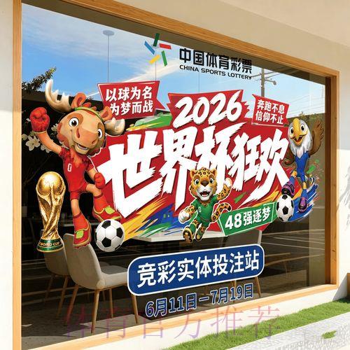 2026世界杯竞猜必看热门技巧指南 2026世界杯竞猜必看热门技巧指南